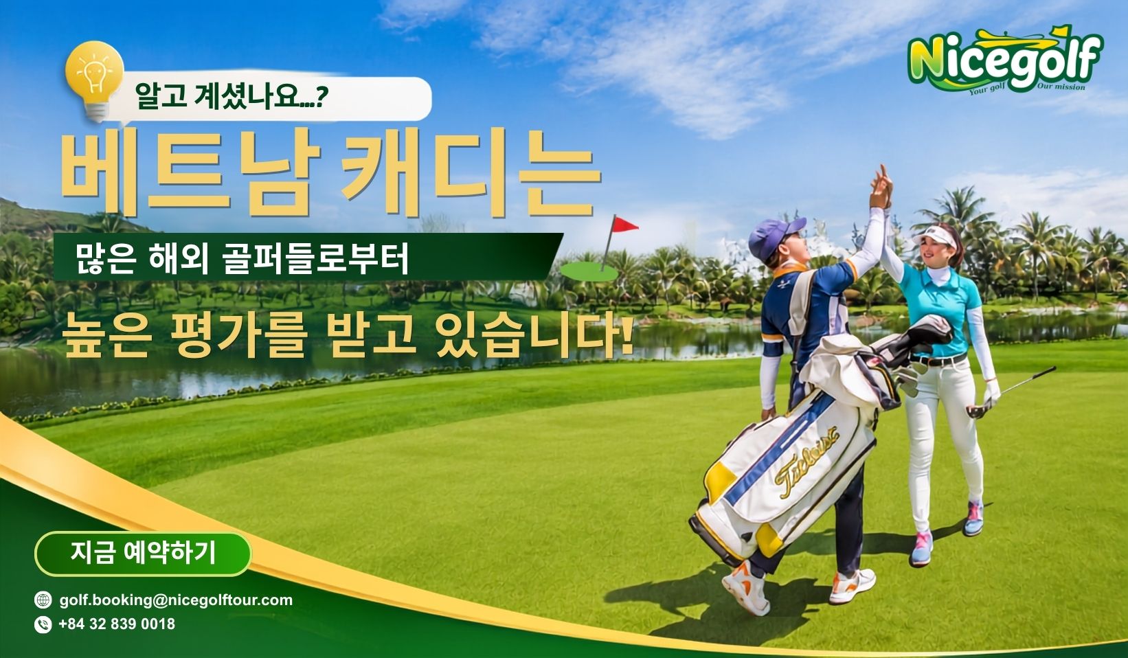 Vietnam Golf Caddies: Why International Golfers Love Playing Golf in Vietnam